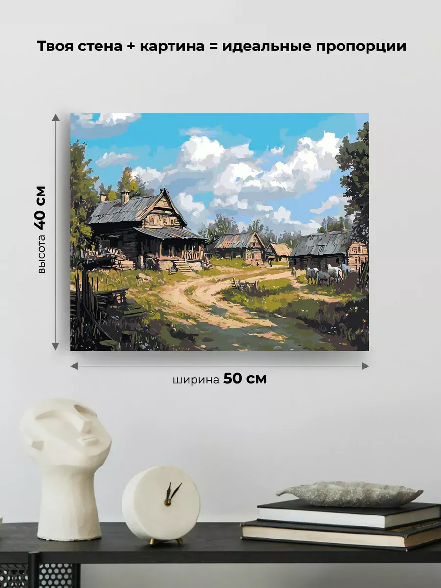 Картина по номерам «Пейзаж: дома в деревне, сельская дорога» — картинка 3