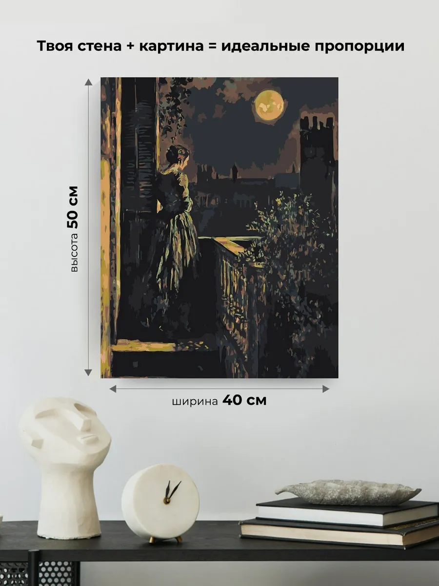 Картина по номерам «Девушка на балконе при свете луны» — картинка 3