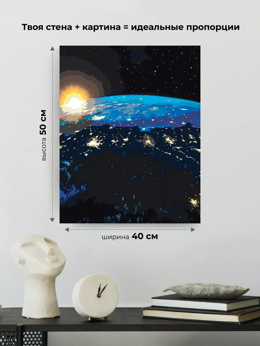 Картина по номерам «Космос: планета Земля, вид из космоса» — картинка 3