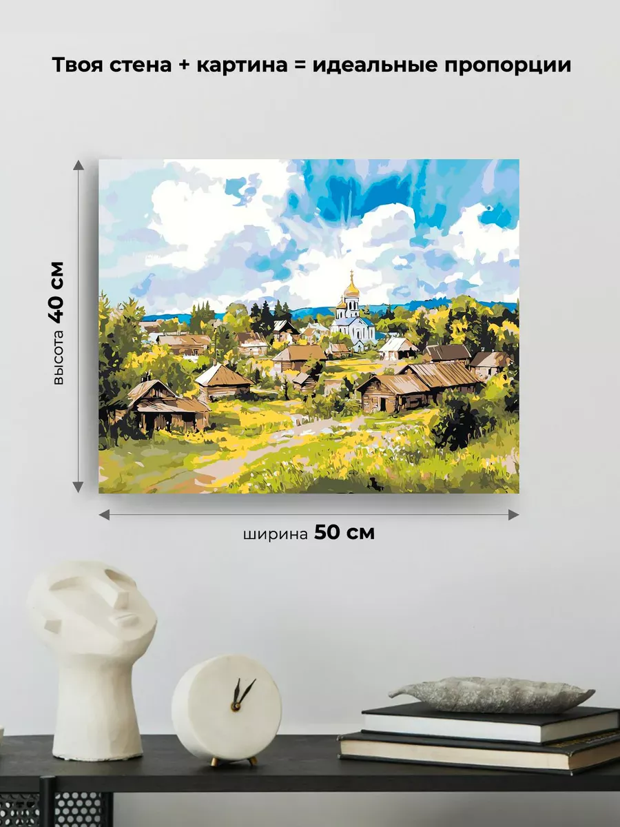 Картина по номерам «Пейзаж: церковь в уютной деревне, весна» — картинка 3