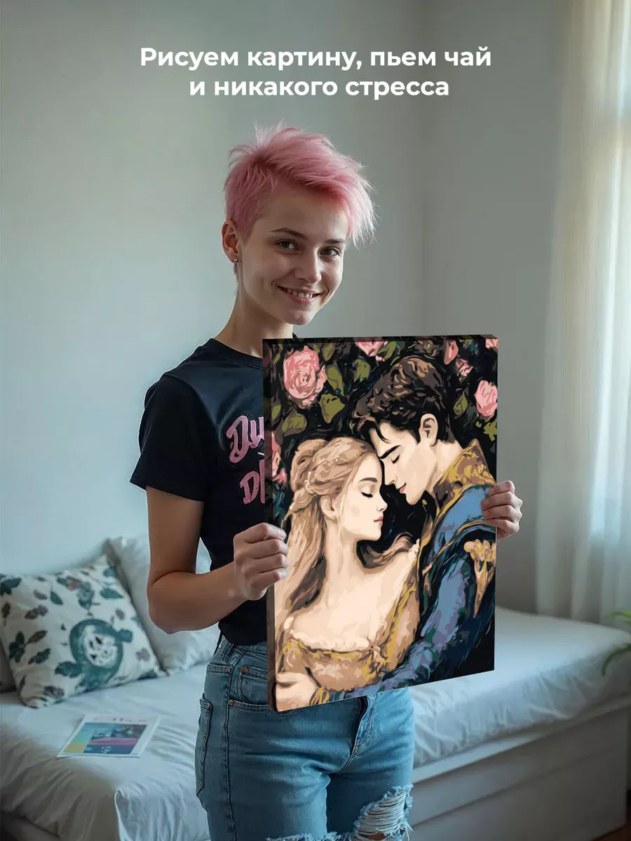 Картина по номерам «Романтика: влюбленная пара и розы» — картинка 7