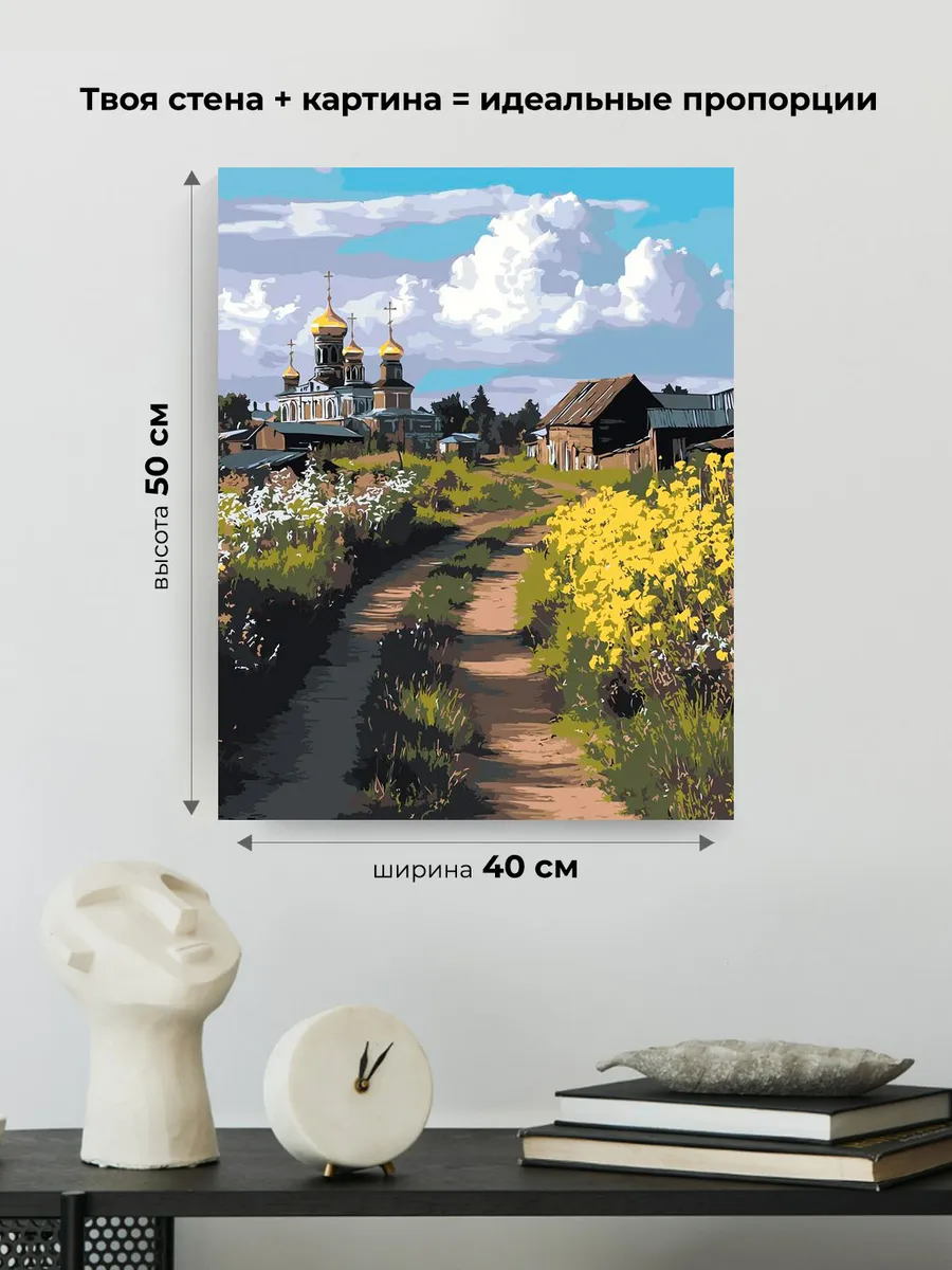 Картина по номерам «Пейзаж: церковь в деревне, цветы, весна» — картинка 3