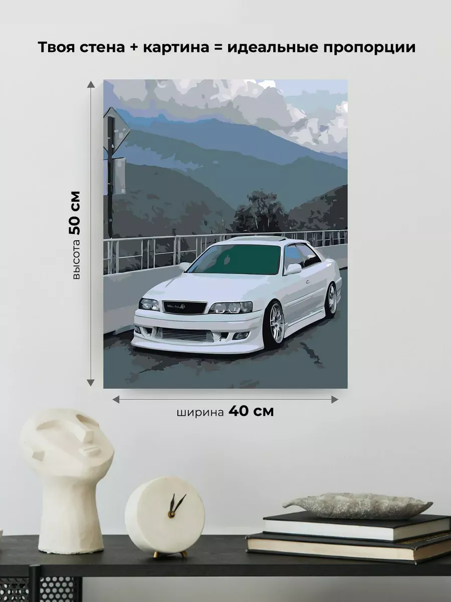 Картина по номерам «Машины: Тойота Марк 2 Toyota Mark 2» — картинка 3