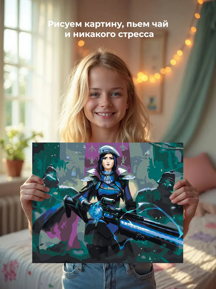 Картина по номерам «Аркейн Лига Легенд лол: Кейтлин арт» — картинка 7