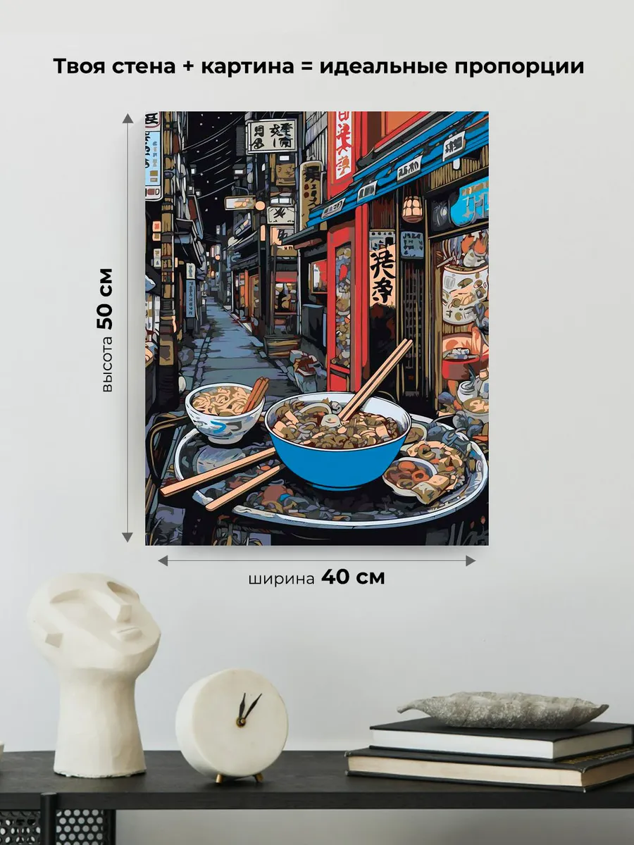Картина по номерам «Еда в стиле аниме на улице Токио, Азия» — картинка 3