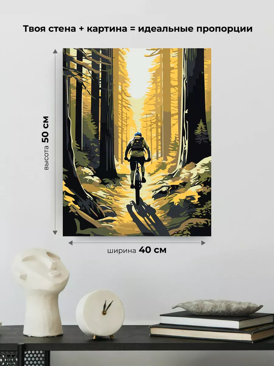Картина по номерам «Велосипедист на дорожке в лесу арт» — картинка 3