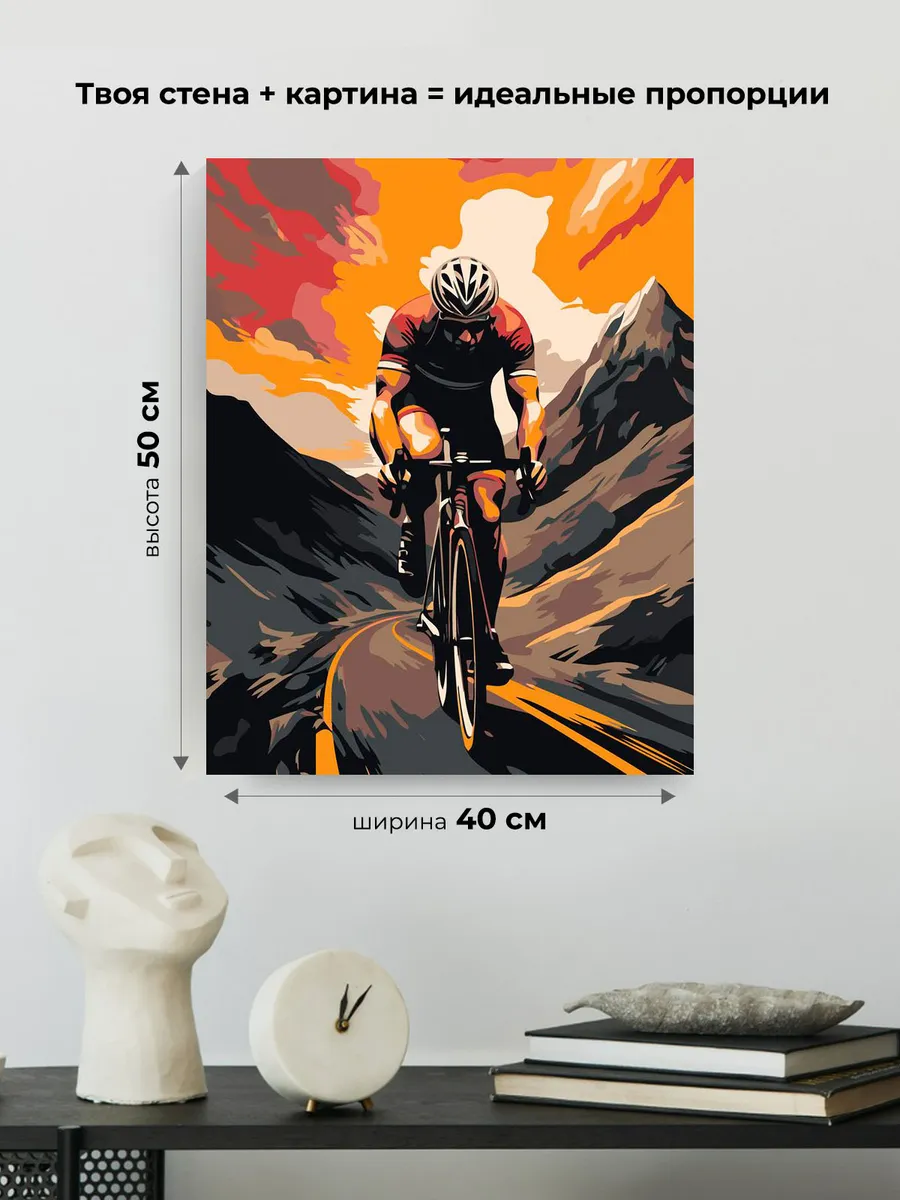 Картина по номерам «Велосипедист спортсмен, гонка в горах» — картинка 3