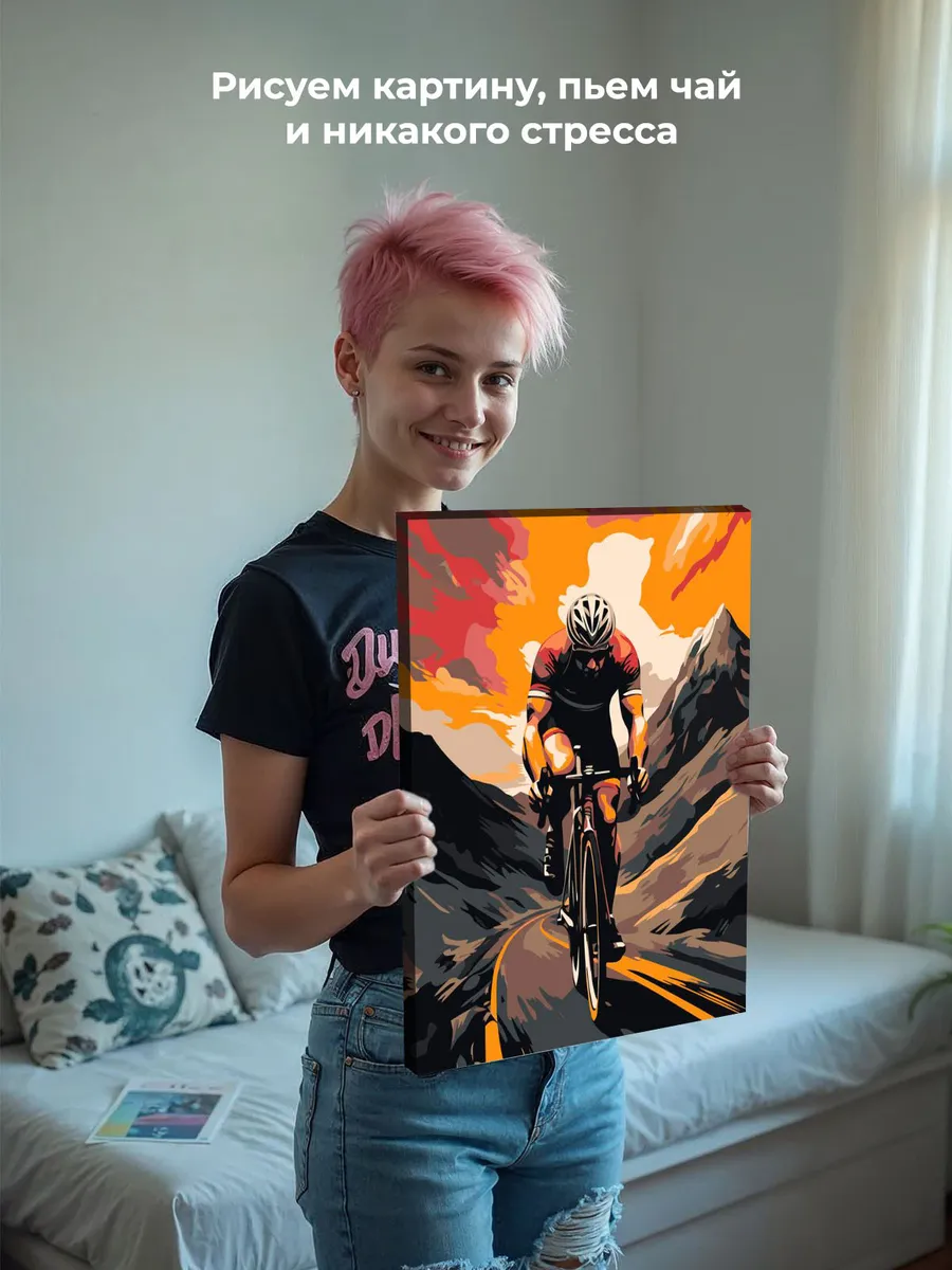 Картина по номерам «Велосипедист спортсмен, гонка в горах» — картинка 6