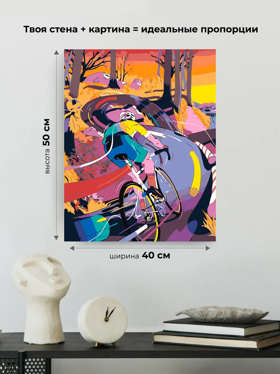 Картина по номерам «Велосипедист спортсмен, психодел арт» — картинка 3