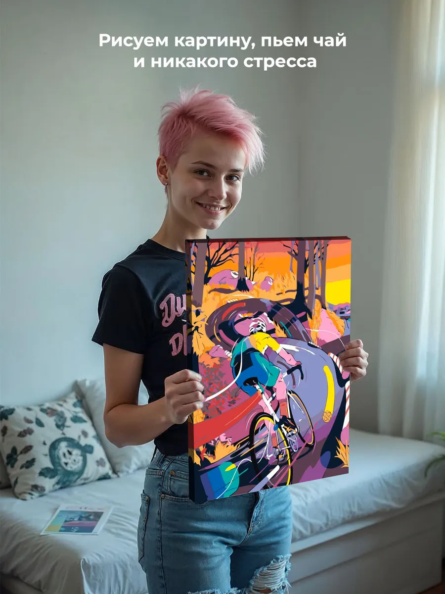 Картина по номерам «Велосипедист спортсмен, психодел арт» — картинка 7