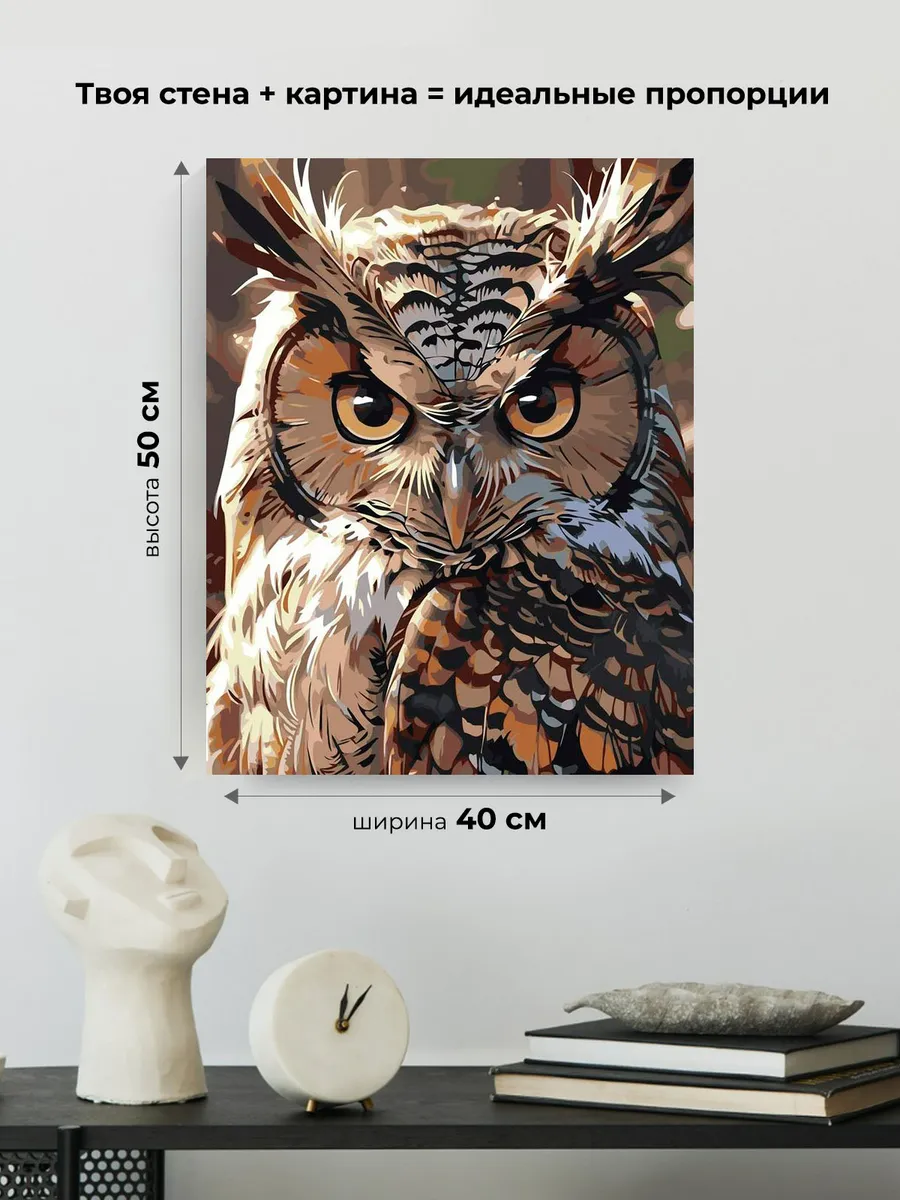 Картина по номерам «Животные: мудрая птица сова, портрет» — картинка 3
