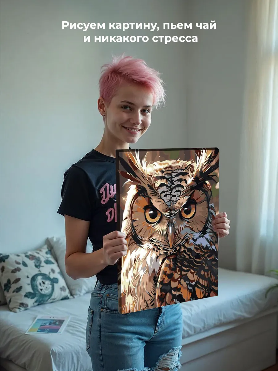 Картина по номерам «Животные: мудрая птица сова, портрет» — картинка 7