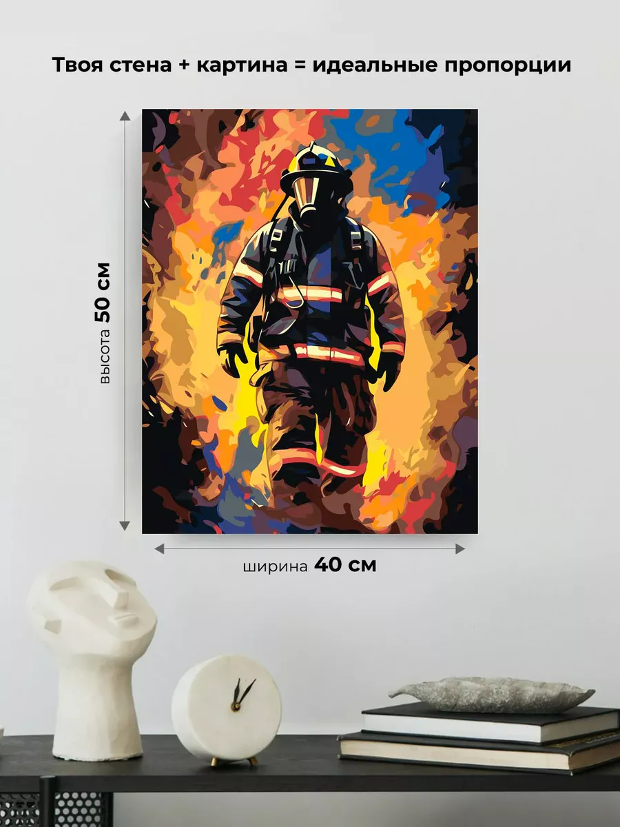 Картина по номерам «Пожарный в форме и противогазе арт» — картинка 3