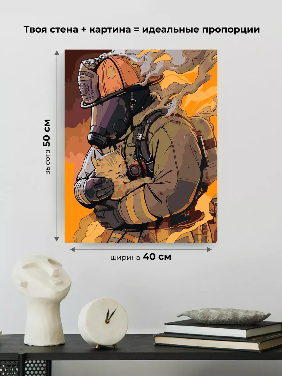 Картина по номерам «Пожарный в форме и спасенный котенок» — картинка 3