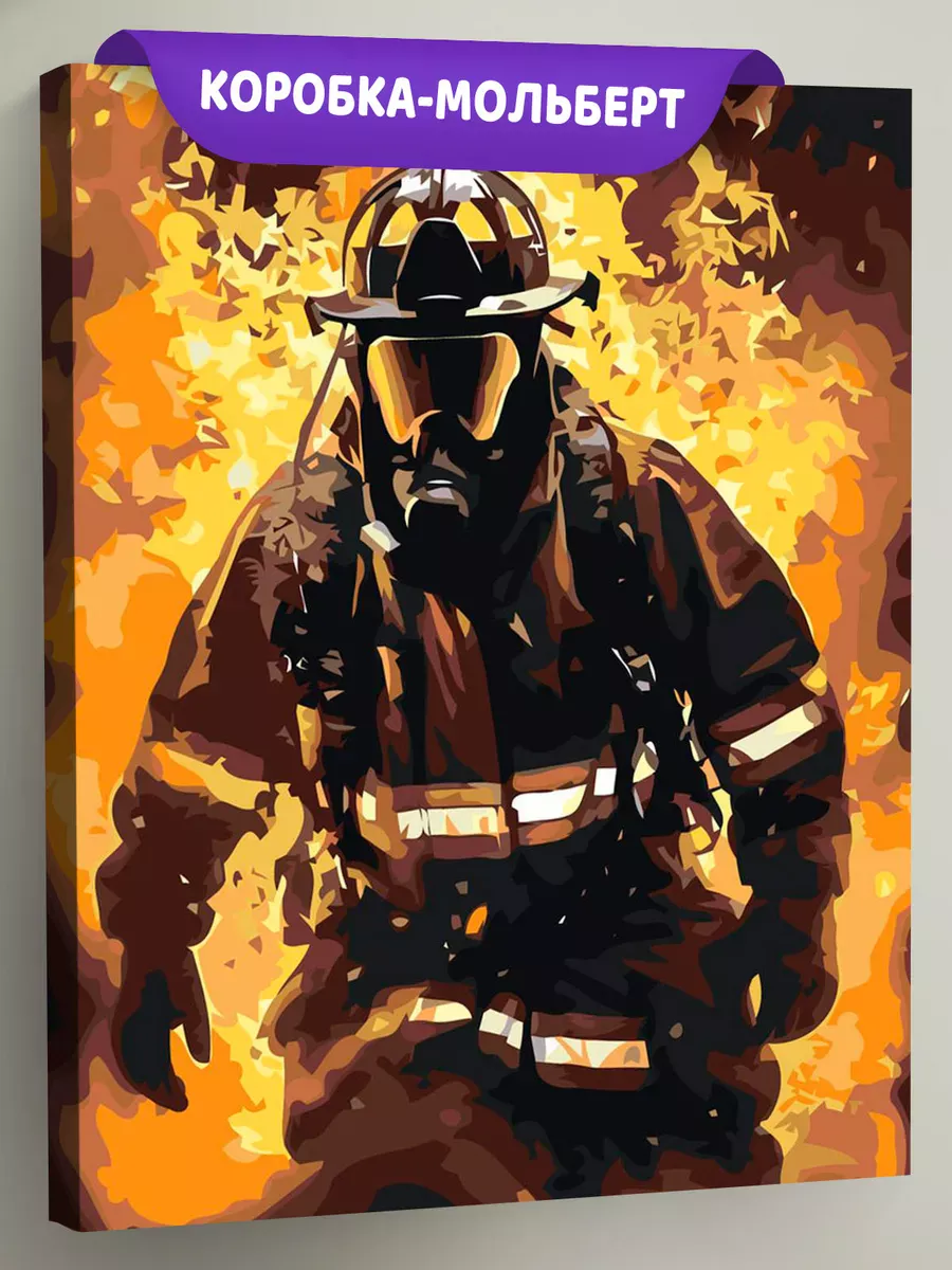 Картина по номерам «Пожарный в форме и противогазе арт, огонь»