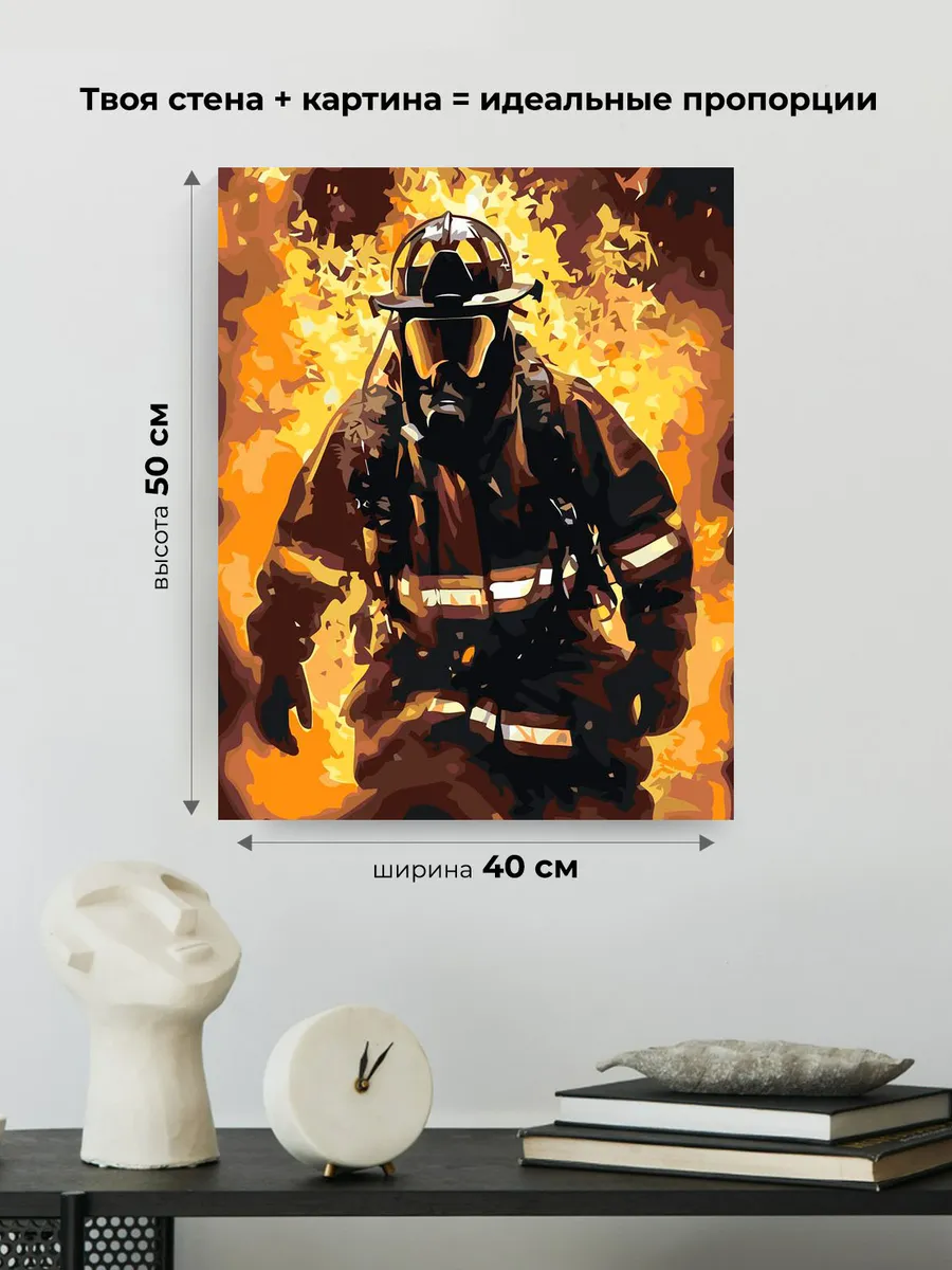 Картина по номерам «Пожарный в форме и противогазе арт, огонь» — картинка 3