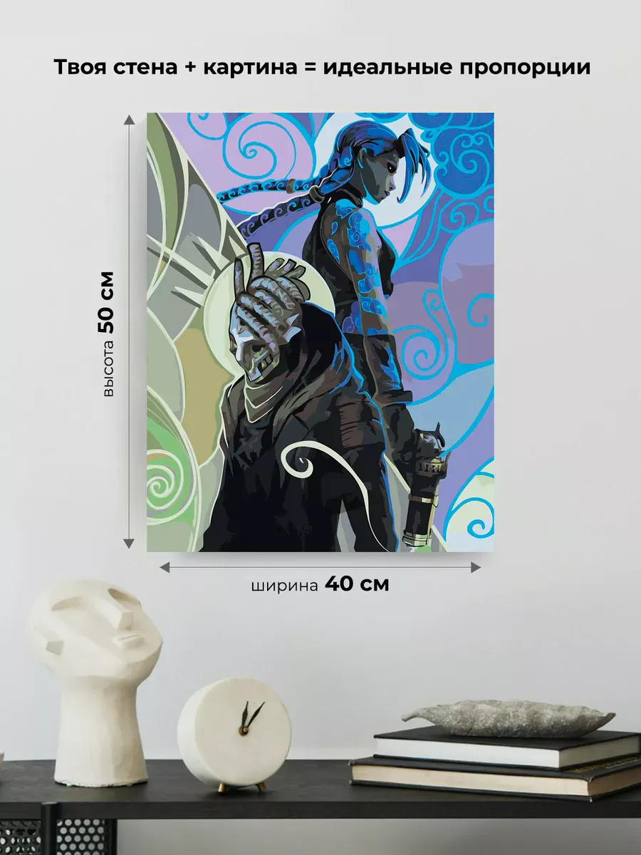 Картина по номерам «Аркейн Лига Легенд лол: Джинкс и Экко» — картинка 3