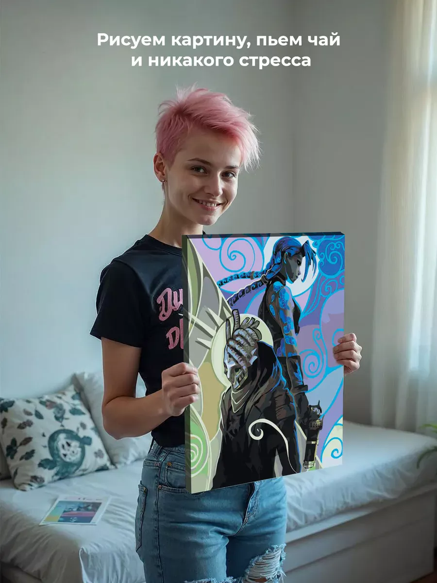 Картина по номерам «Аркейн Лига Легенд лол: Джинкс и Экко» — картинка 7