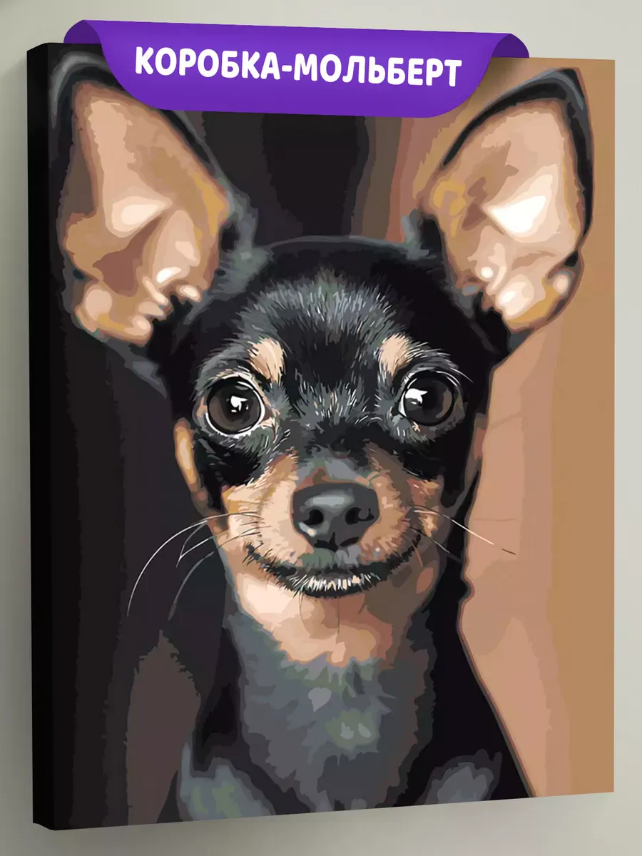 Картина по номерам «Собаки: черный той терьер, портрет»