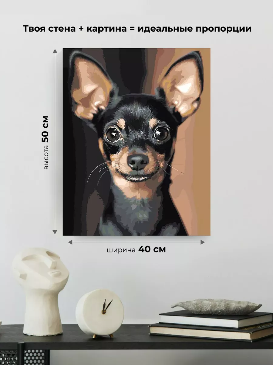 Картина по номерам «Собаки: черный той терьер, портрет» — картинка 3