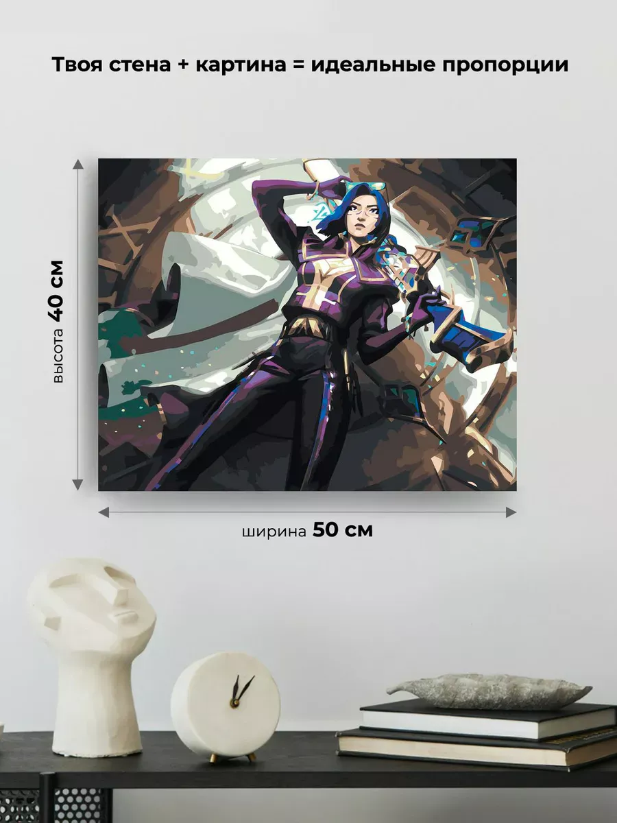 Картина по номерам «Аркейн Лига Легенд лол: Кейтлин арт» — картинка 3