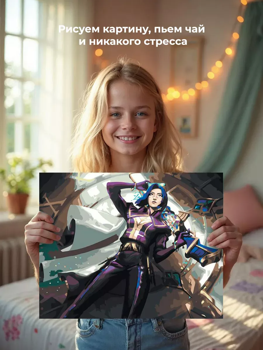 Картина по номерам «Аркейн Лига Легенд лол: Кейтлин арт» — картинка 7