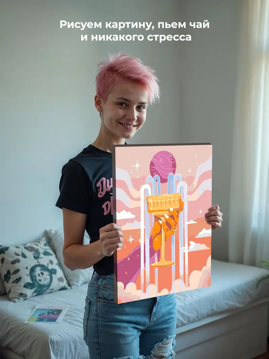 Картина по номерам «Таро, гадание: кубок с водой в руке» — картинка 6