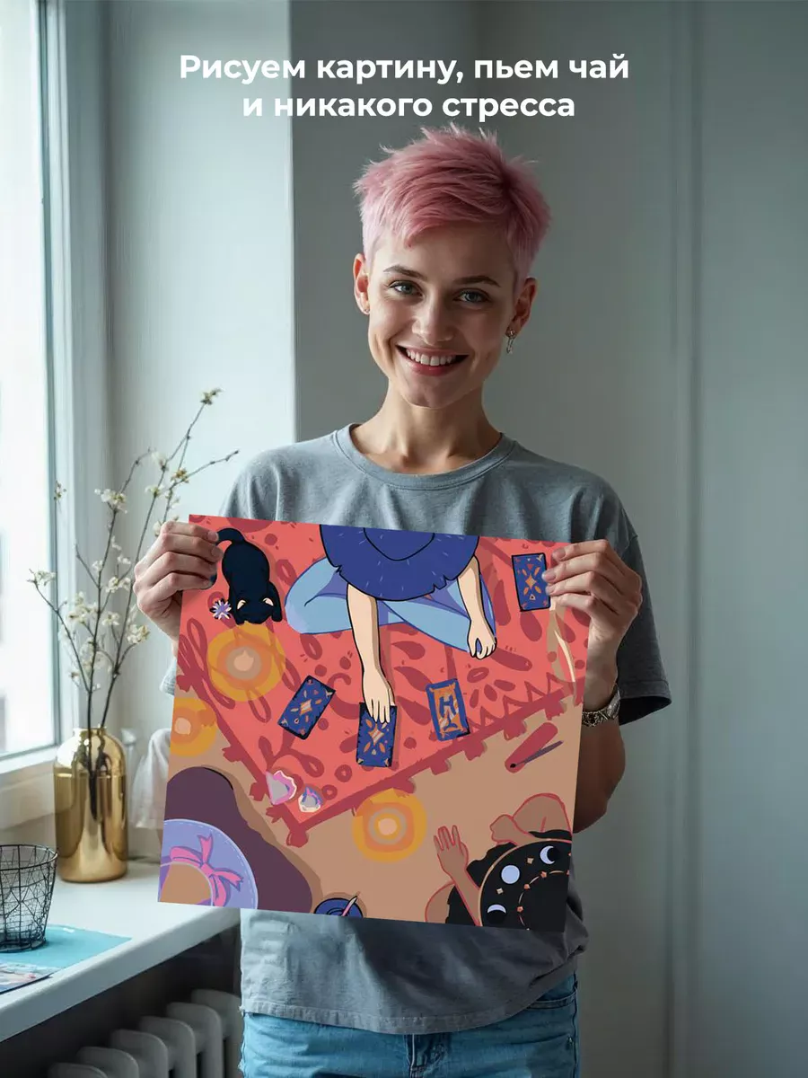 Картина по номерам «Таро, гадание: расклад на ковре, кошка» — картинка 7