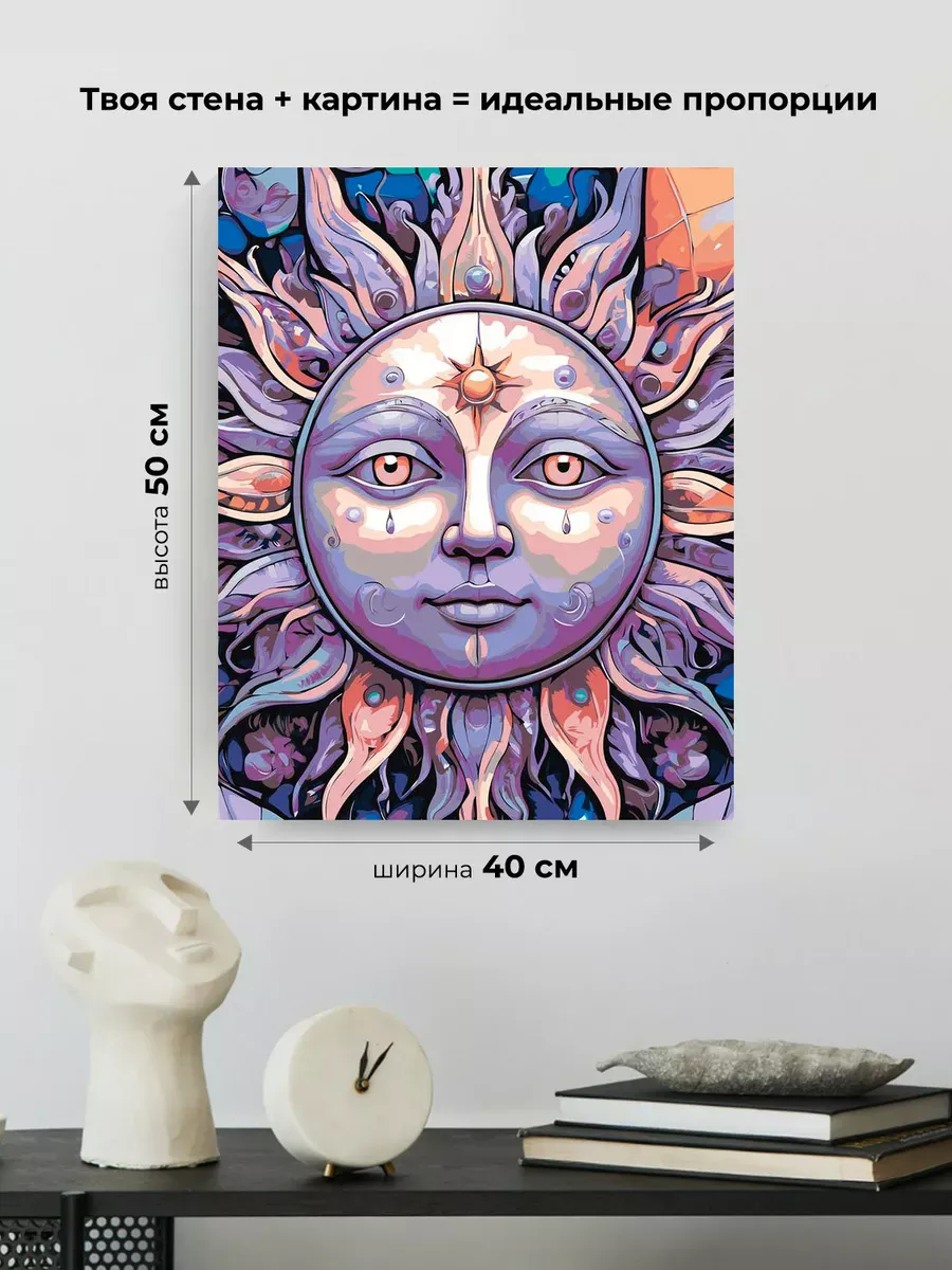 Картина по номерам «Таро, гадание: символ Солнце арт» — картинка 3