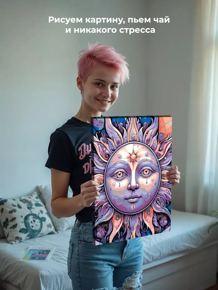 Картина по номерам «Таро, гадание: символ Солнце арт» — картинка 6