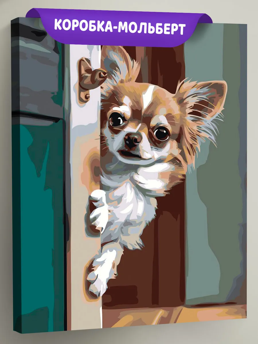 Картина по номерам «Собаки: чихуахуа заглядывает в комнату»