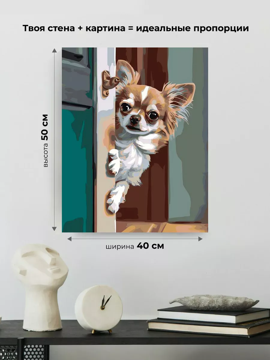 Картина по номерам «Собаки: чихуахуа заглядывает в комнату» — картинка 3