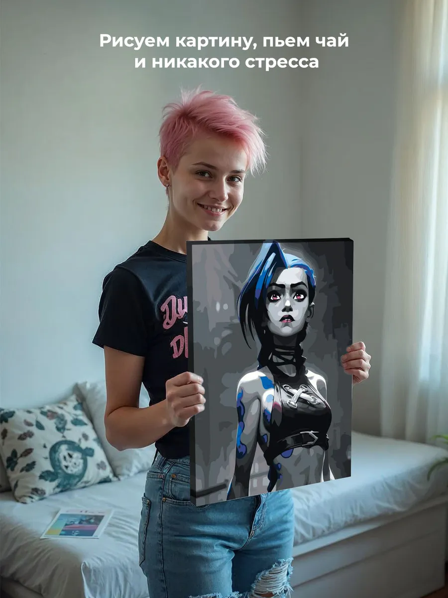 Картина по номерам «Аркейн Лига Легенд лол: Джинкс арт» — картинка 7