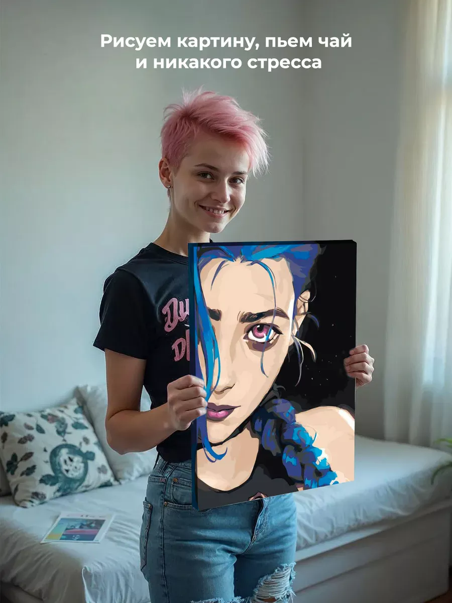 Картина по номерам «Аркейн Лига Легенд лол: Джинкс арт» — картинка 7