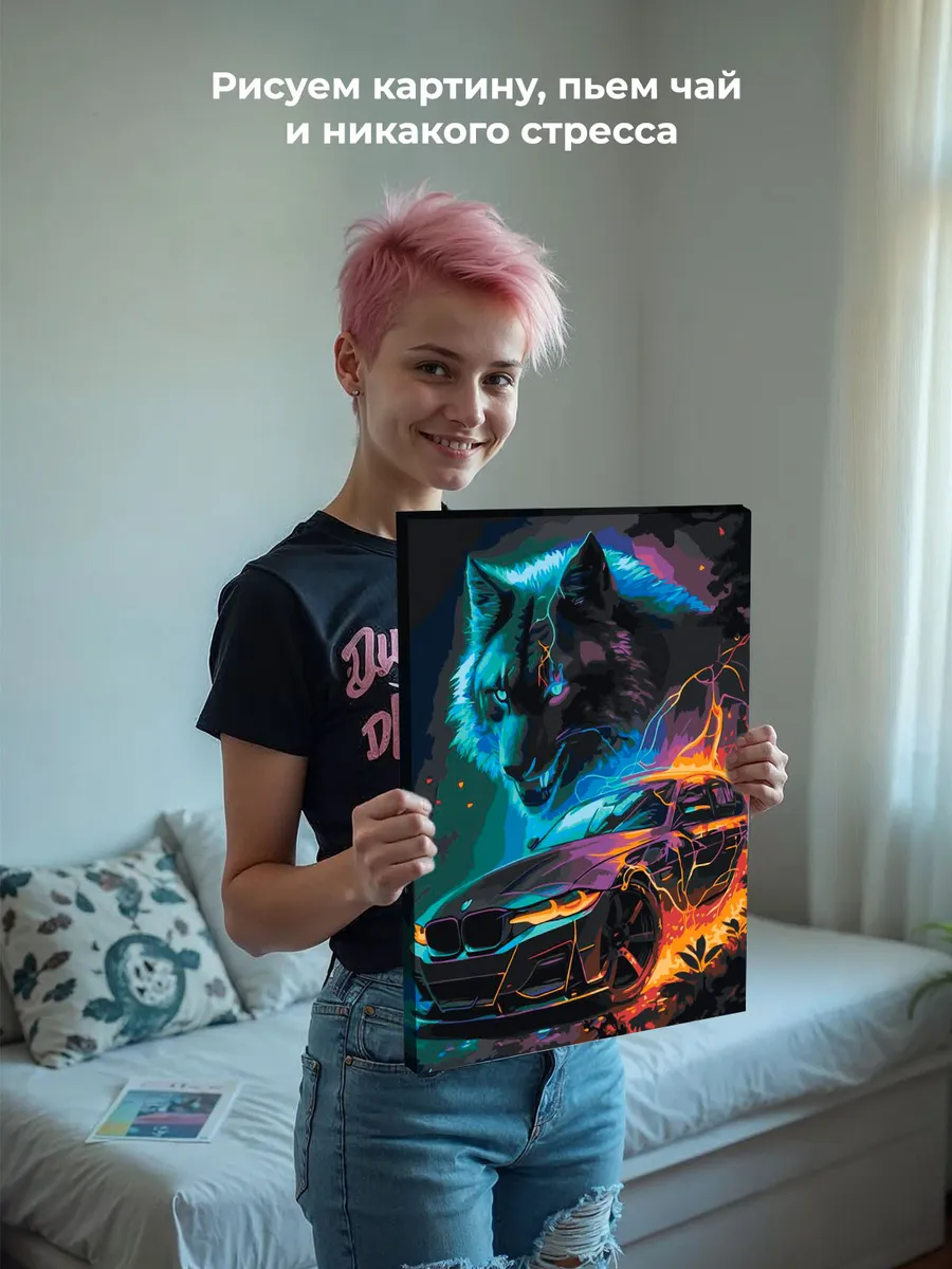 Картина по номерам «Машины: гоночная BMW БМВ М3 и волк» — картинка 6