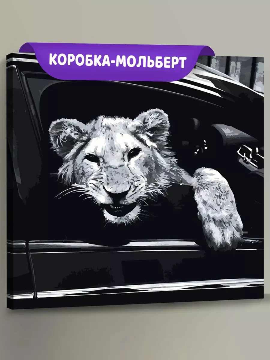 Картина по номерам «Рэпер Макан Macan: Спокойной ночи, лев»