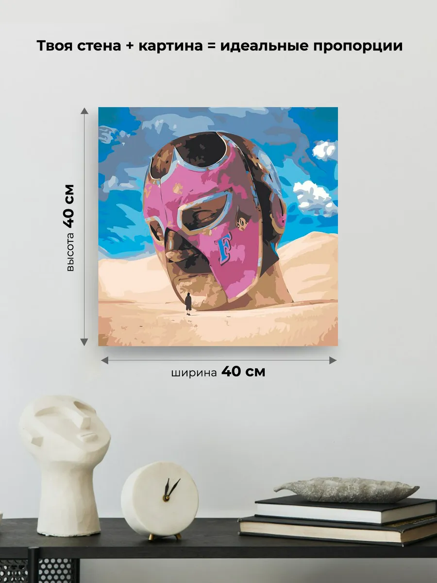 Картина по номерам «Рэпер Гон Флад GONE.Fludd: Fluddality» — картинка 3