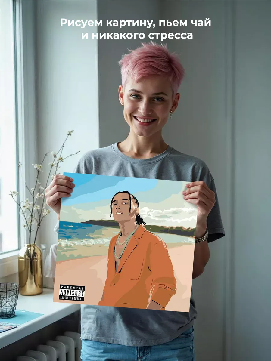 Картина по номерам «Рэпер Яникс Yanix: альбом Vibes, пляж» — картинка 6