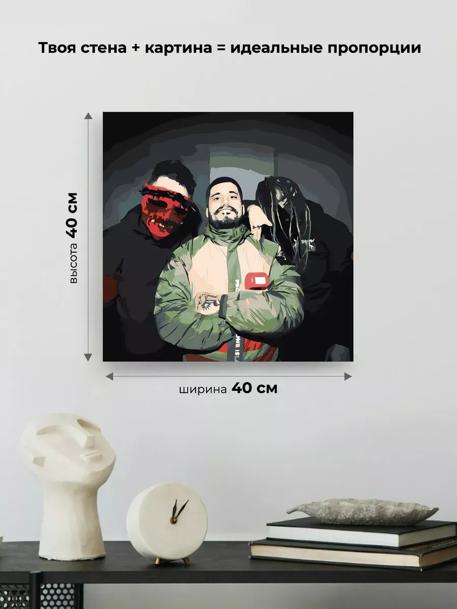 Картина по номерам «Рэпер Паша Техник, Мегамозг: Карфаген» — картинка 3