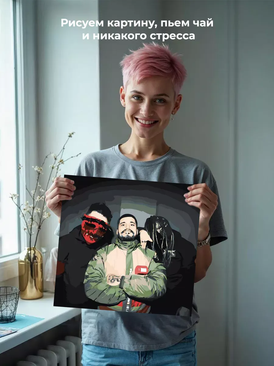 Картина по номерам «Рэпер Паша Техник, Мегамозг: Карфаген» — картинка 6