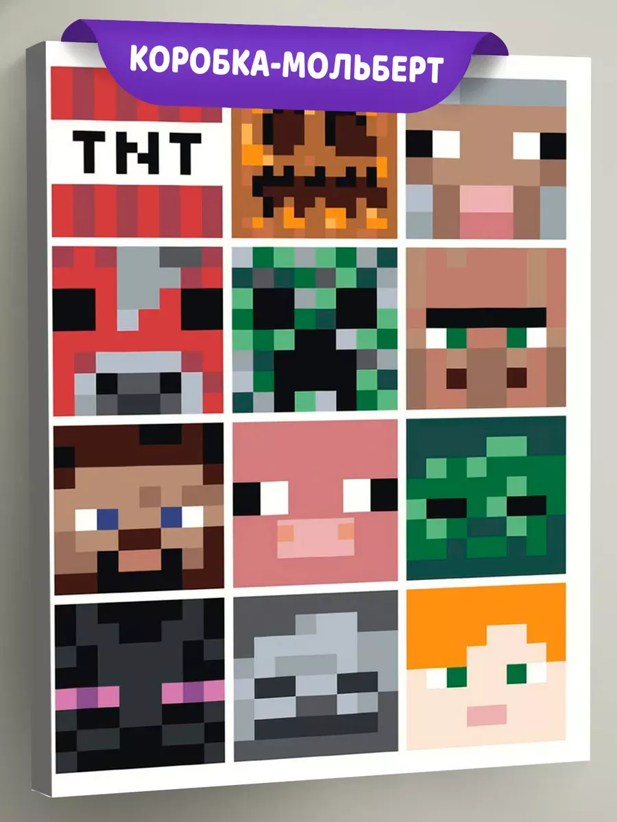 Картина по номерам «Игра Майнкрафт Minecraft: мобы и животные»