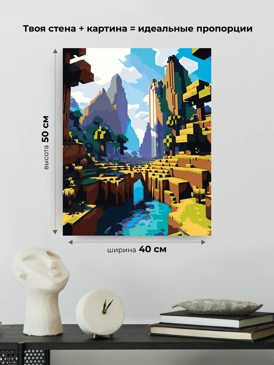 Картина по номерам «Игра Майнкрафт Minecraft: Горы и река» — картинка 3