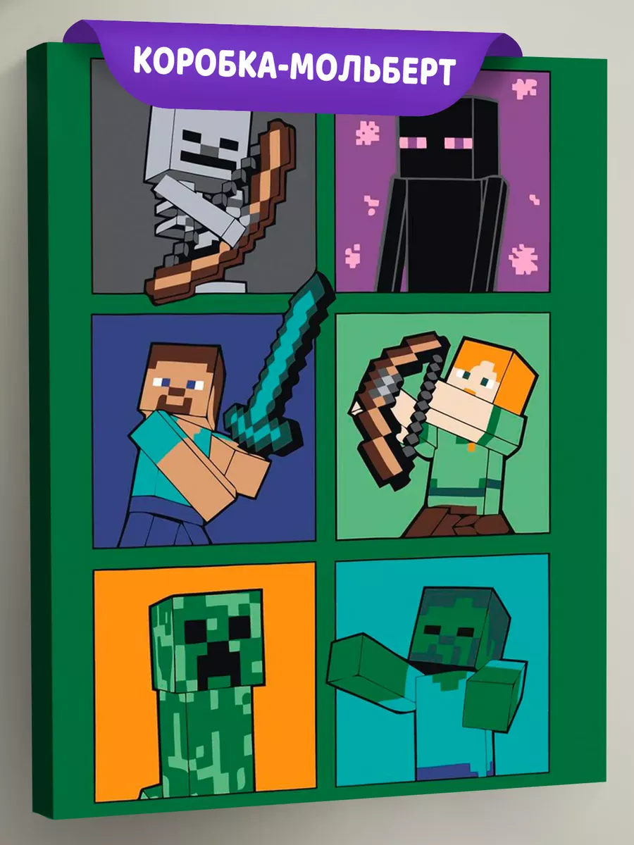 Картина по номерам «Игра Майнкрафт Minecraft: мобы и герои»