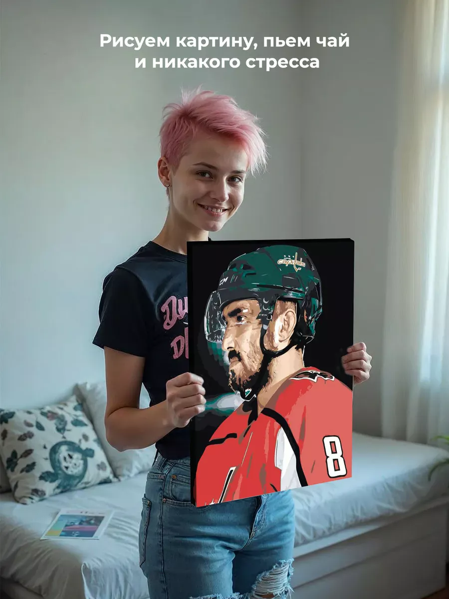 Картина по номерам «Хоккей, спорт: Александр Овечкин портрет» — картинка 7
