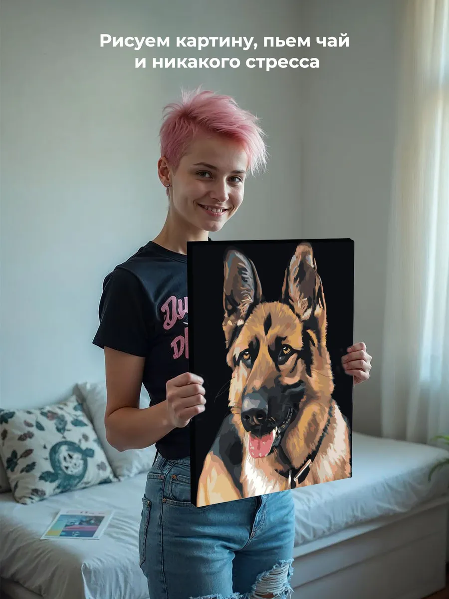 Картина по номерам «Собаки: Немецкая овчарка портрет» — картинка 6