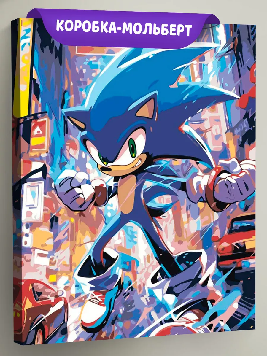 Картина по номерам «Игра Соник Sonic: ёж в городе арт»