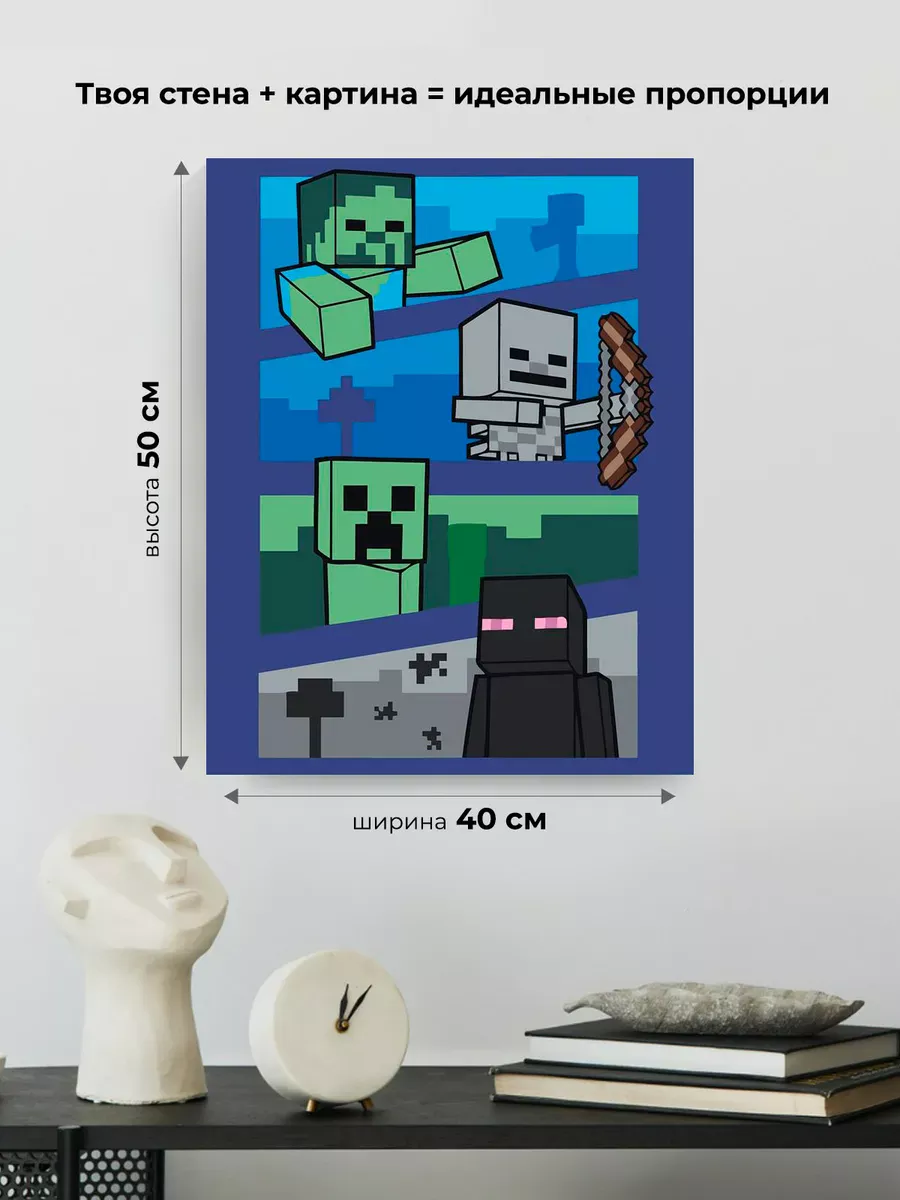 Картина по номерам «Игра Майнкрафт Minecraft: мобы враги» — картинка 3