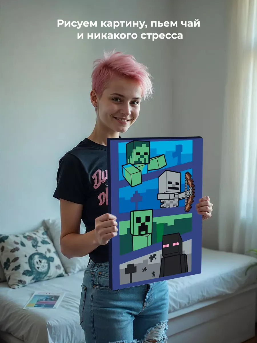 Картина по номерам «Игра Майнкрафт Minecraft: мобы враги» — картинка 7