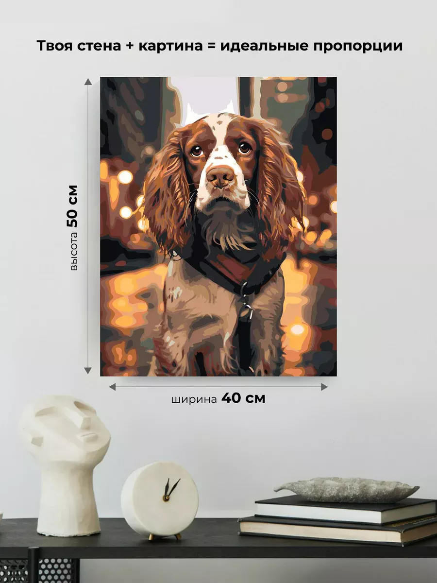 Картина по номерам «Собаки: Английский спрингер спаниель» — картинка 3