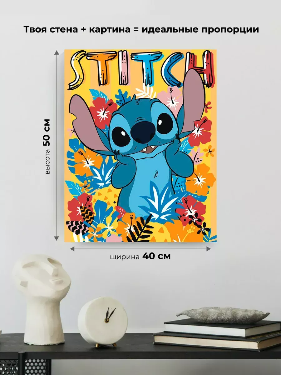 Картина по номерам «Лило и Стич, дисней: в цветах, детская» — картинка 3